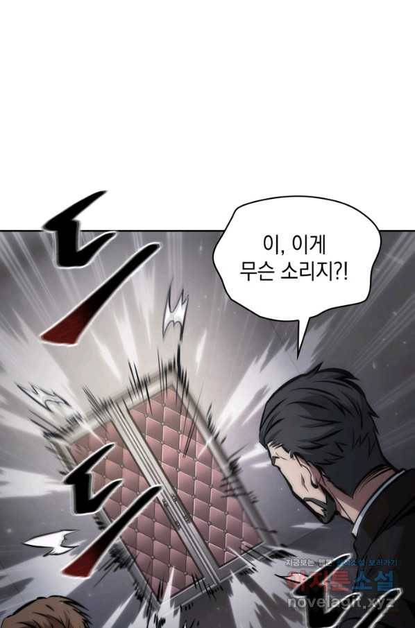 도굴왕 363화 57