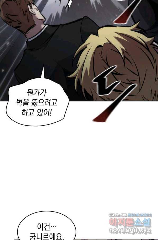 도굴왕 363화 58