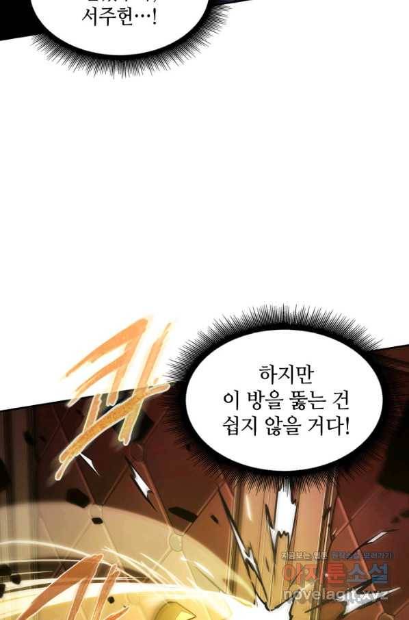 도굴왕 363화 61