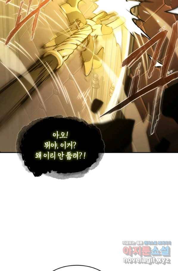 도굴왕 363화 62
