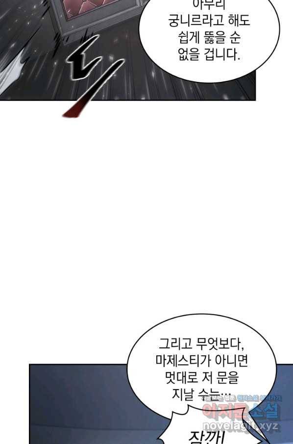 도굴왕 363화 66