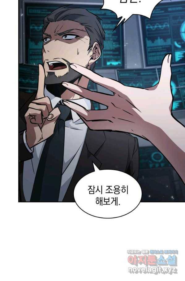 도굴왕 363화 67