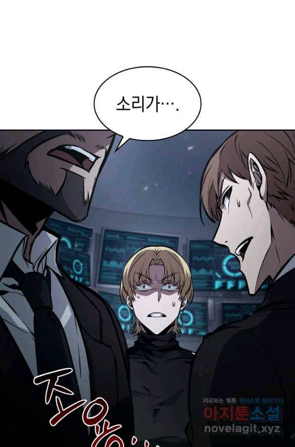 도굴왕 363화 68