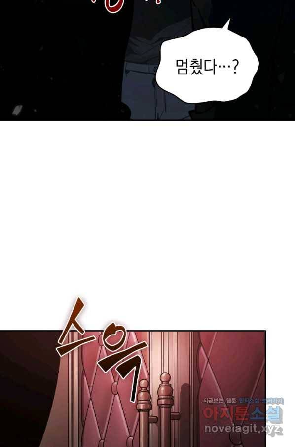 도굴왕 363화 69