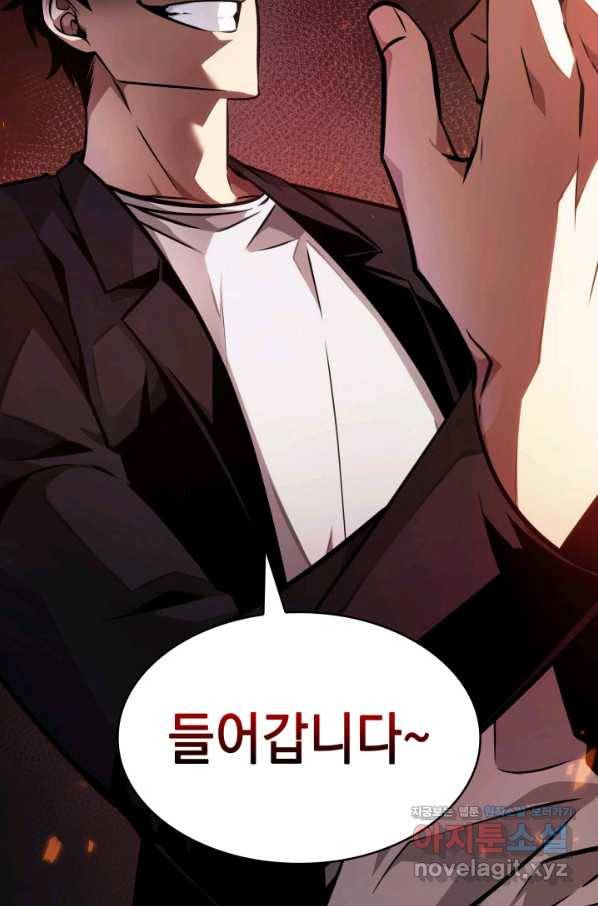 도굴왕 363화 75