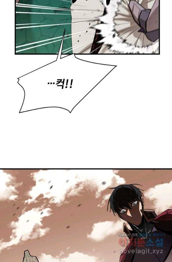 먹을수록 강해짐 77화 22