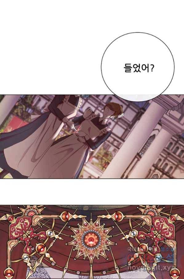 못난이 공녀가 되었습니다 83화 1