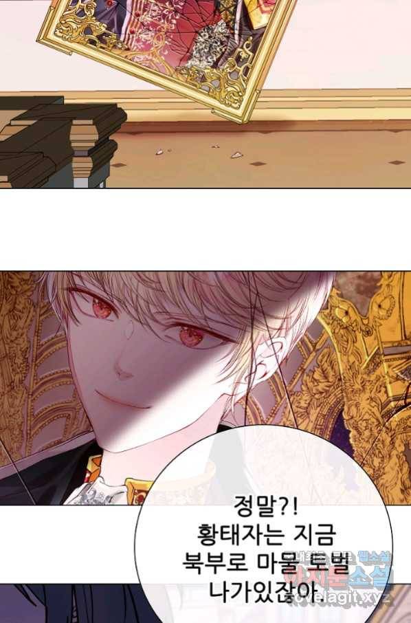 못난이 공녀가 되었습니다 83화 3