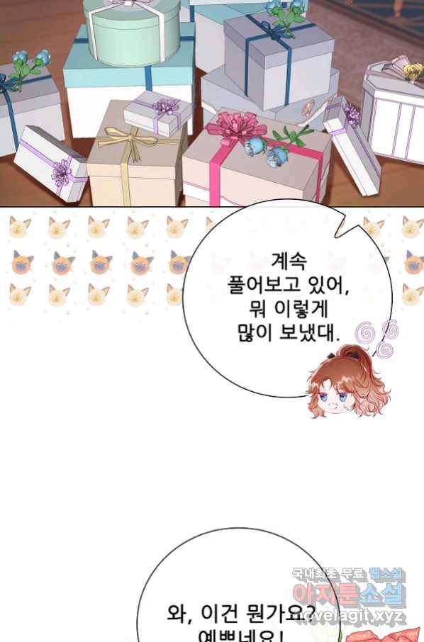 못난이 공녀가 되었습니다 83화 14