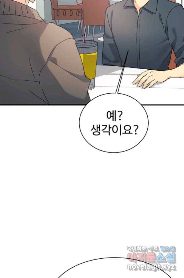 내 딸은 드래곤! 26화 4