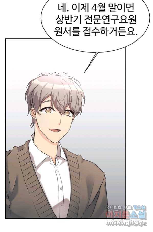 내 딸은 드래곤! 26화 5