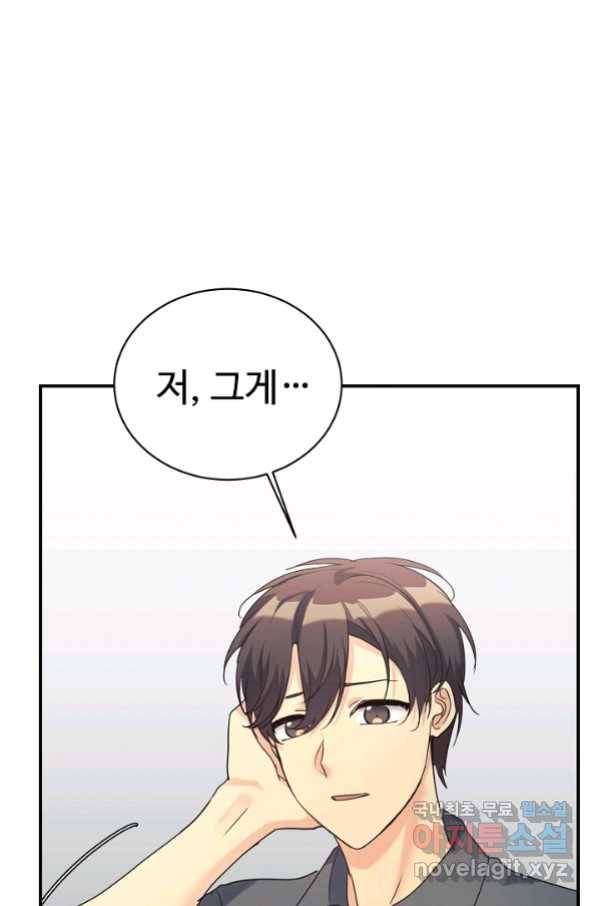 내 딸은 드래곤! 26화 6