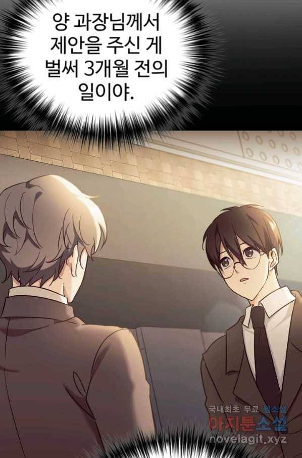 내 딸은 드래곤! 26화 8
