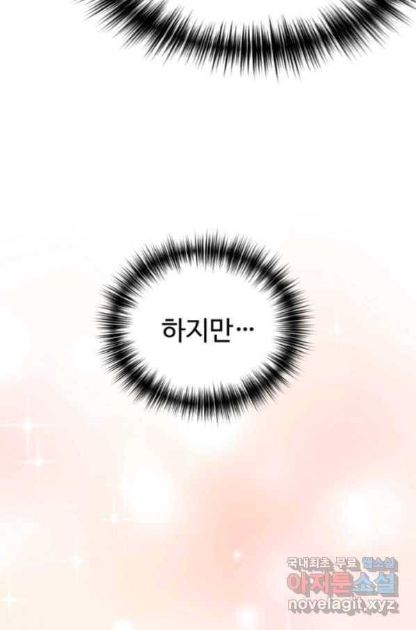 내 딸은 드래곤! 26화 11