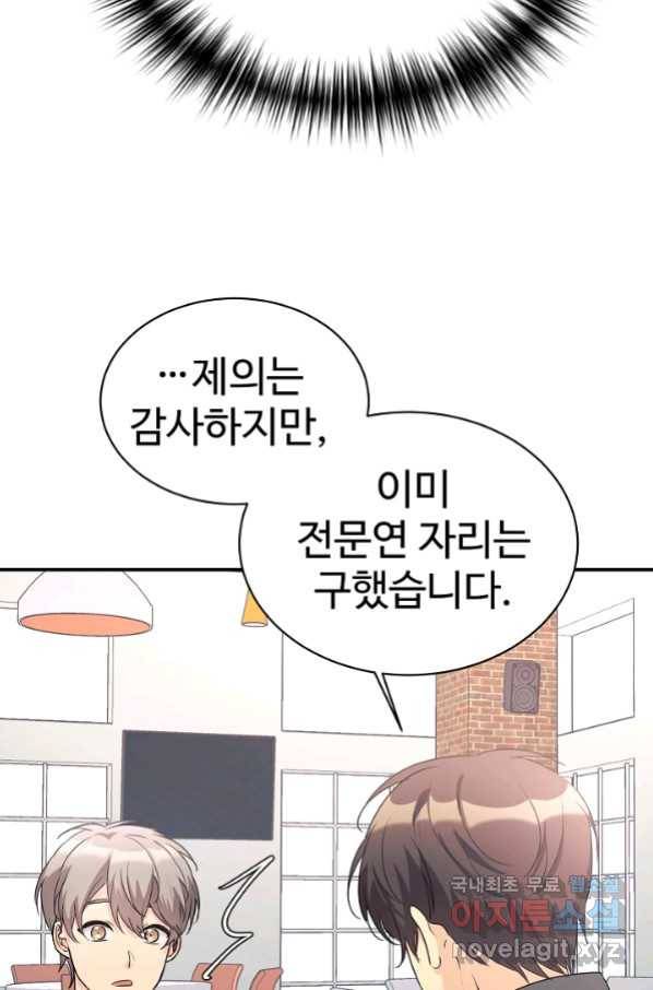 내 딸은 드래곤! 26화 13