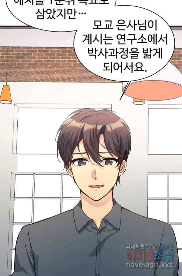 내 딸은 드래곤! 26화 15