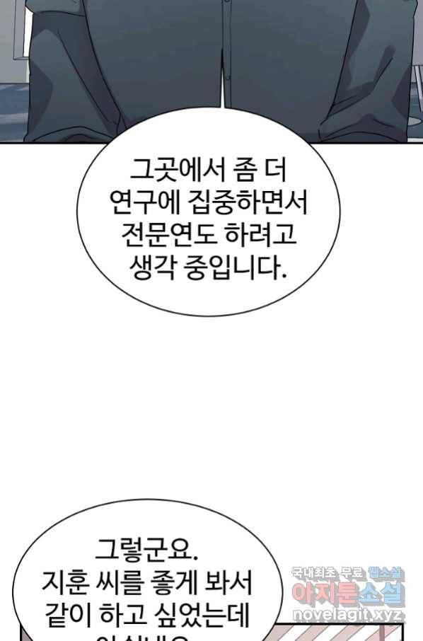 내 딸은 드래곤! 26화 16