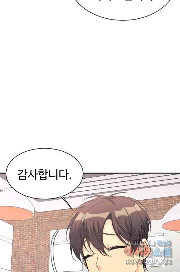 내 딸은 드래곤! 26화 18
