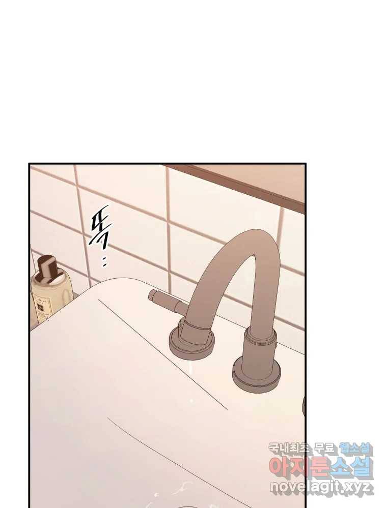 골드핸즈 74화 1
