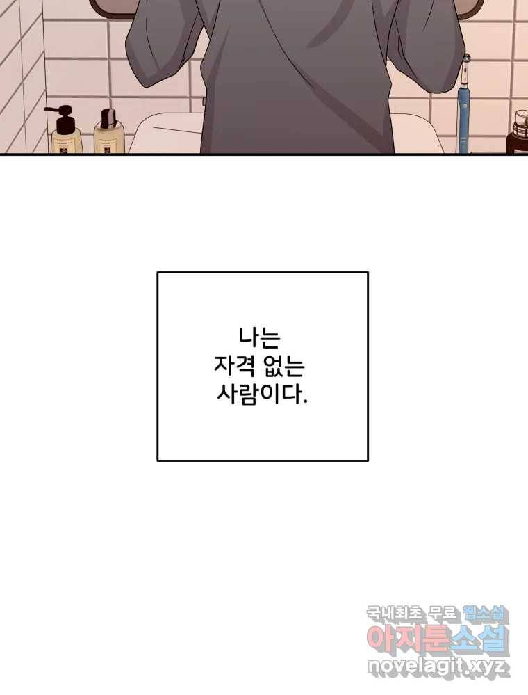 골드핸즈 74화 3