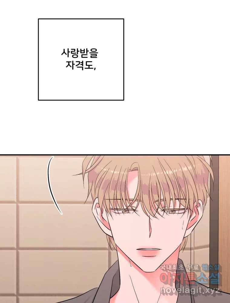 골드핸즈 74화 4