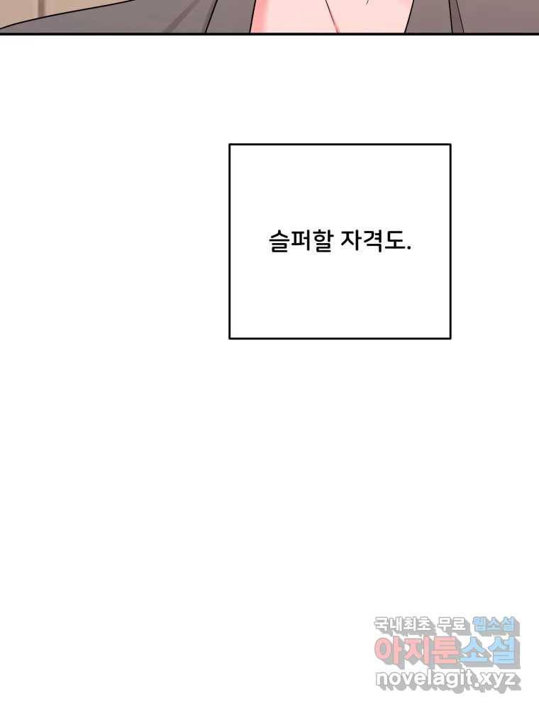 골드핸즈 74화 5