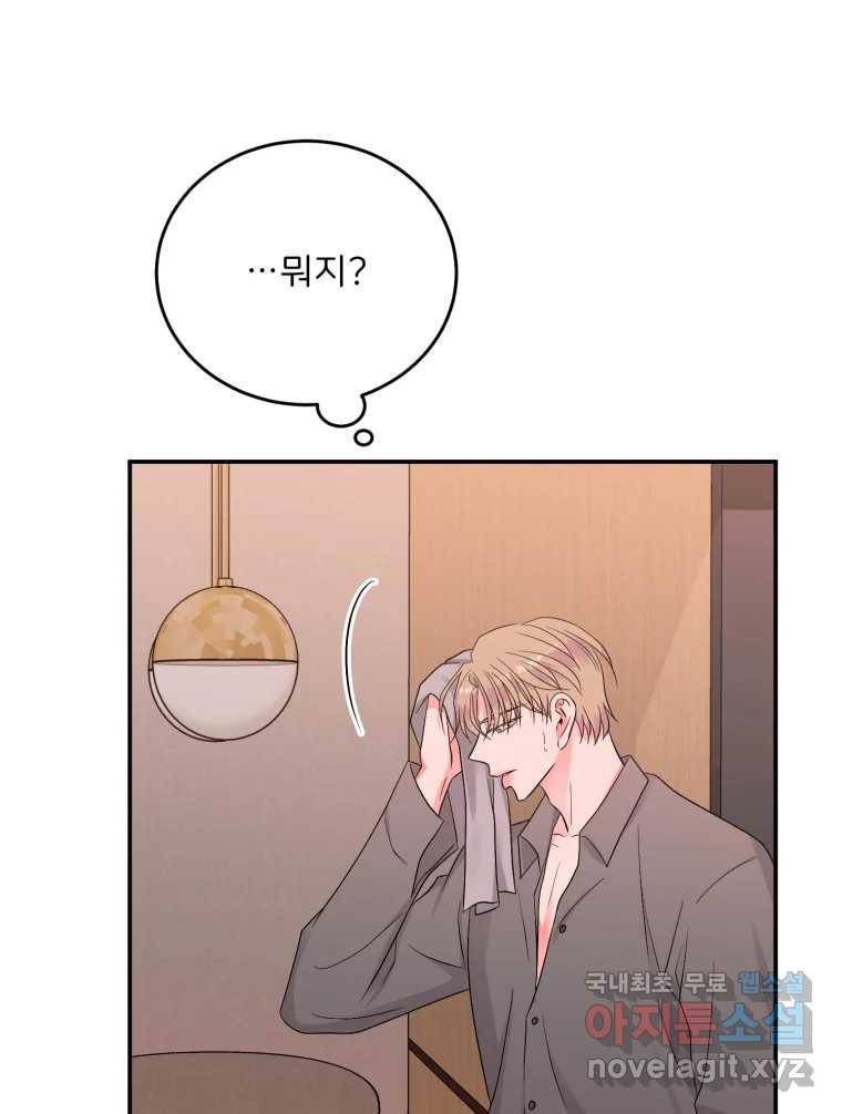 골드핸즈 74화 8