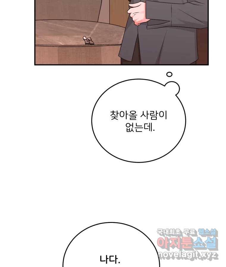 골드핸즈 74화 9