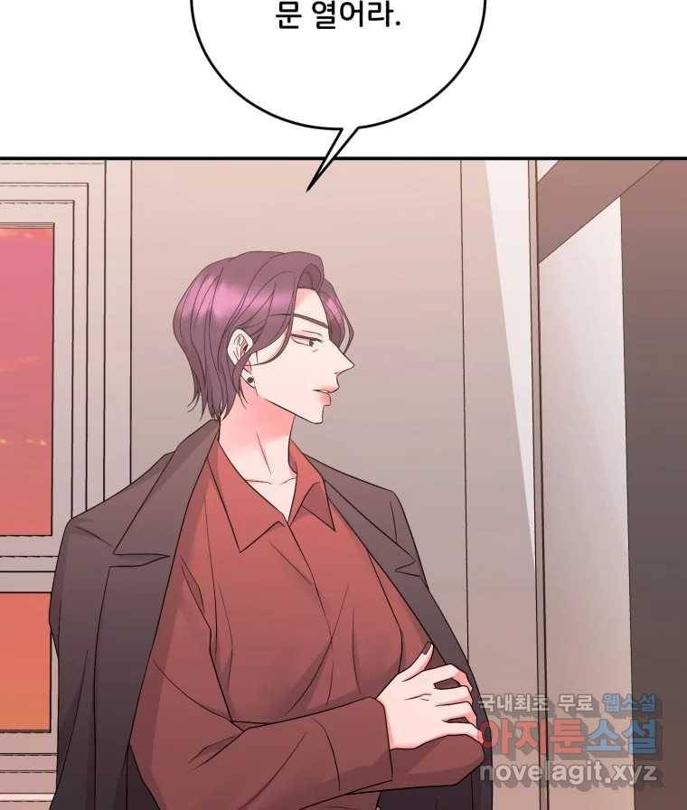 골드핸즈 74화 10