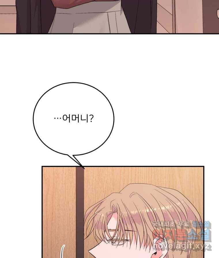 골드핸즈 74화 11