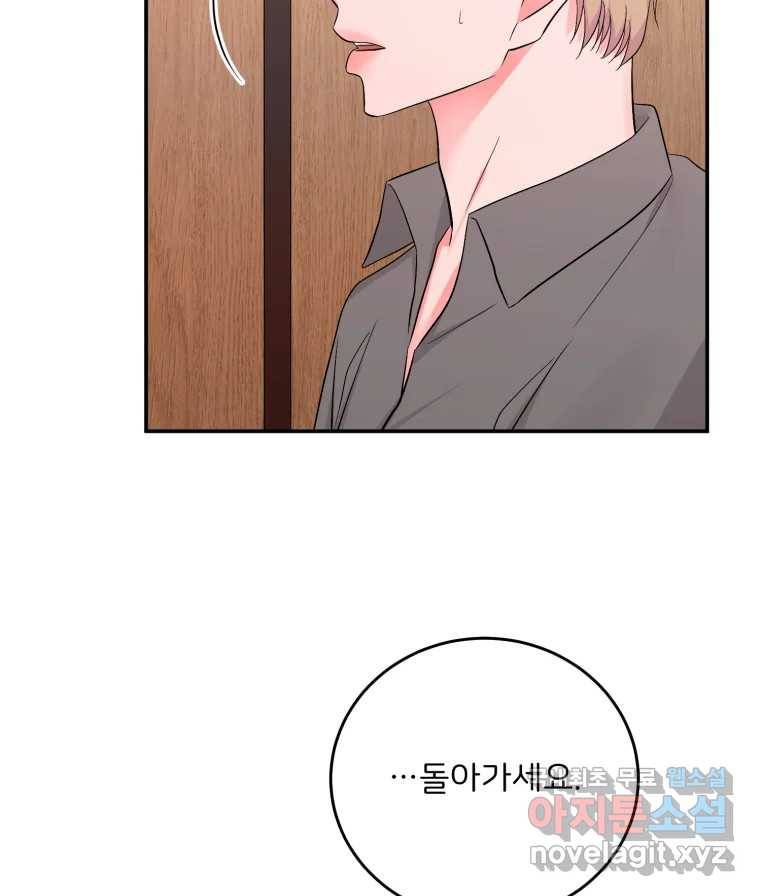 골드핸즈 74화 12