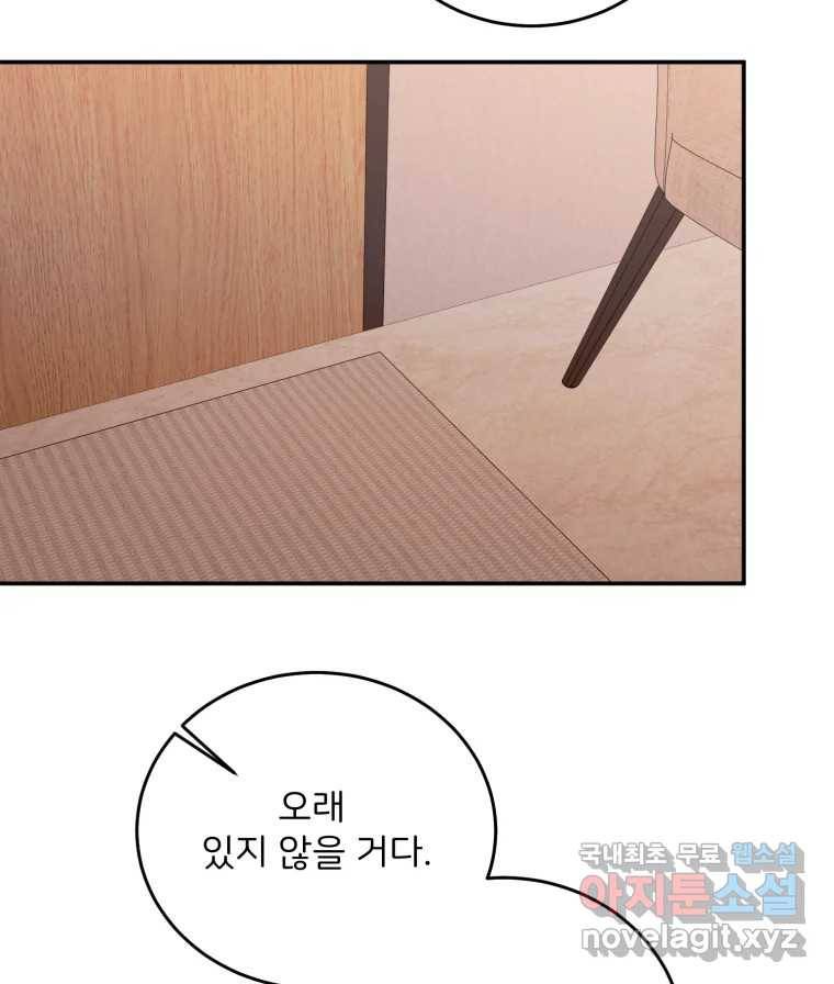 골드핸즈 74화 13