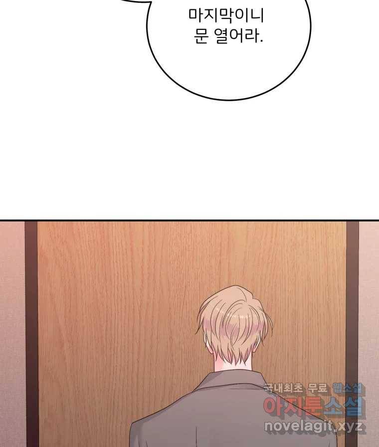 골드핸즈 74화 14