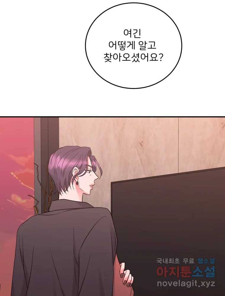 골드핸즈 74화 18