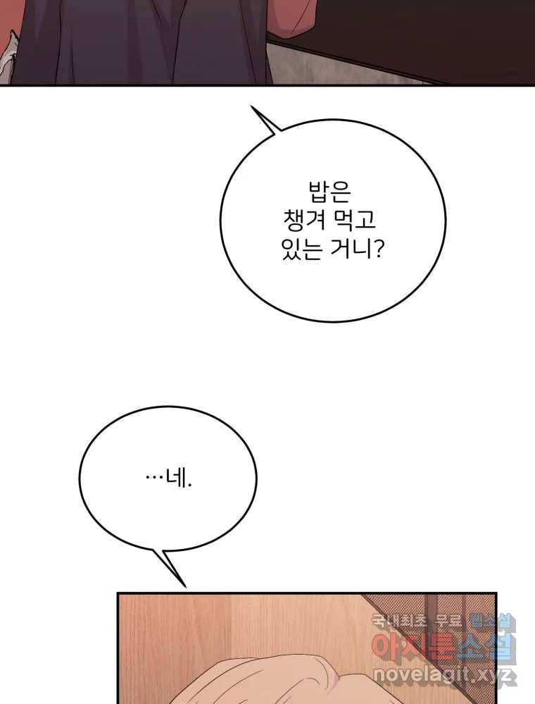 골드핸즈 74화 19