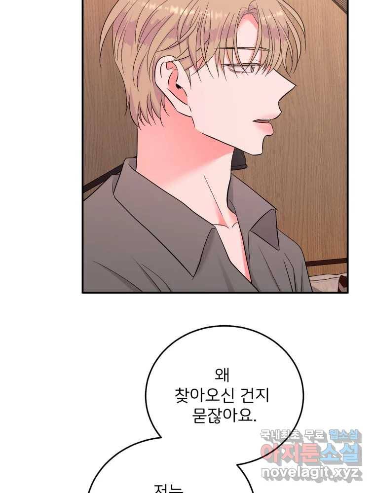 골드핸즈 74화 20