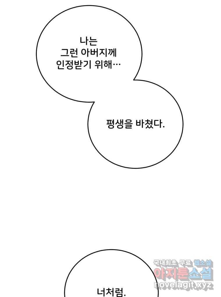 골드핸즈 74화 26