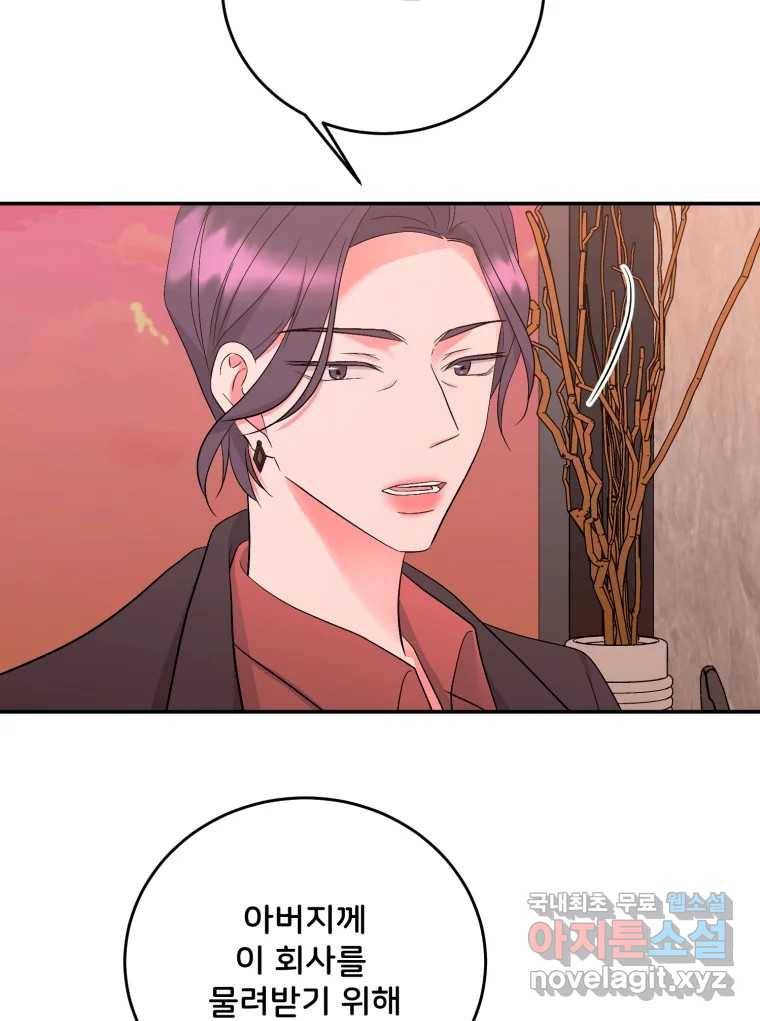 골드핸즈 74화 27