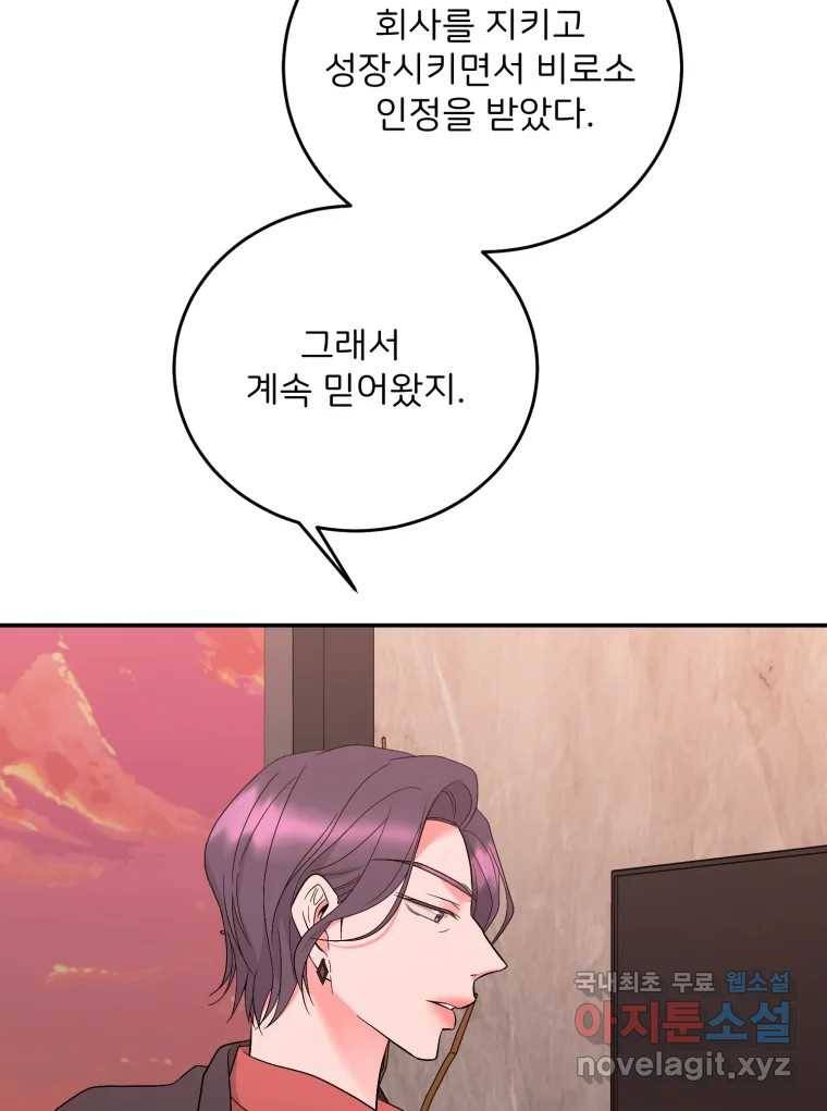 골드핸즈 74화 30