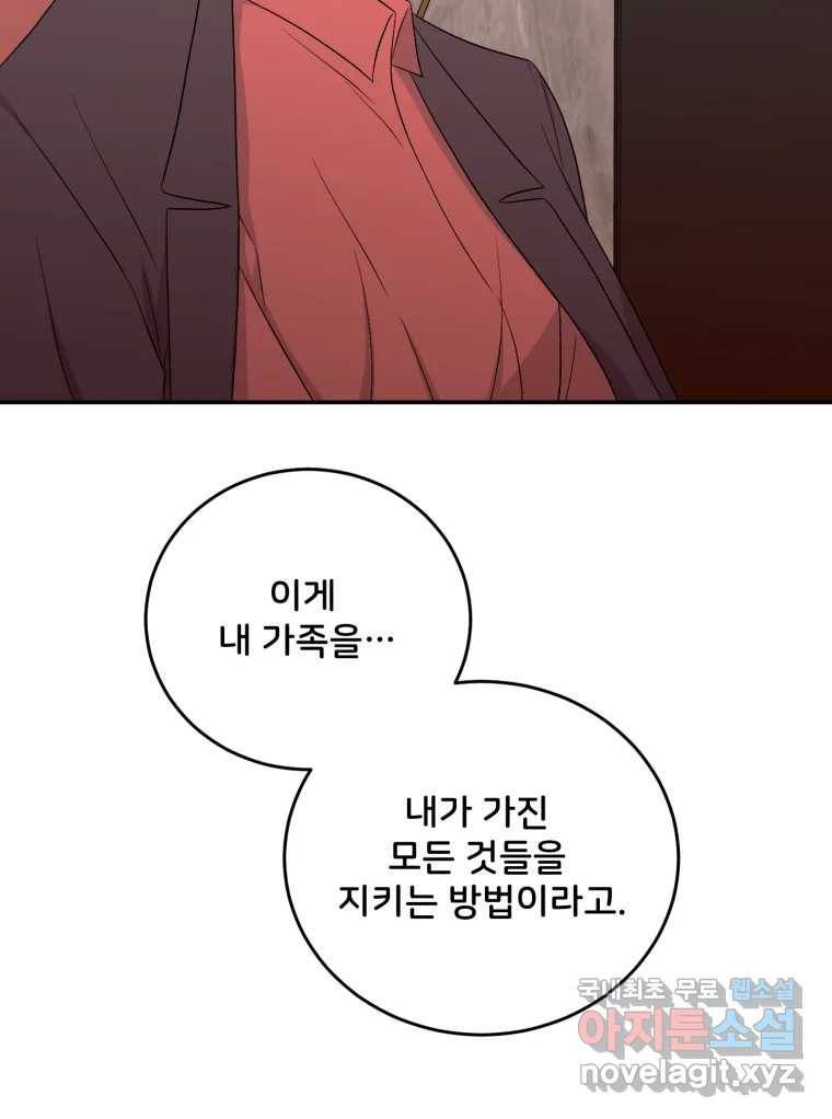 골드핸즈 74화 31
