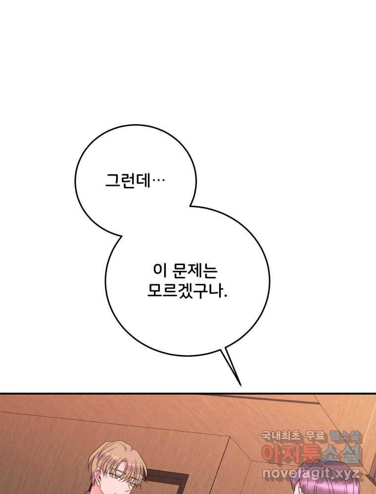 골드핸즈 74화 32