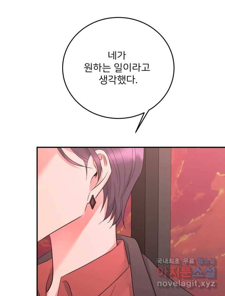 골드핸즈 74화 35