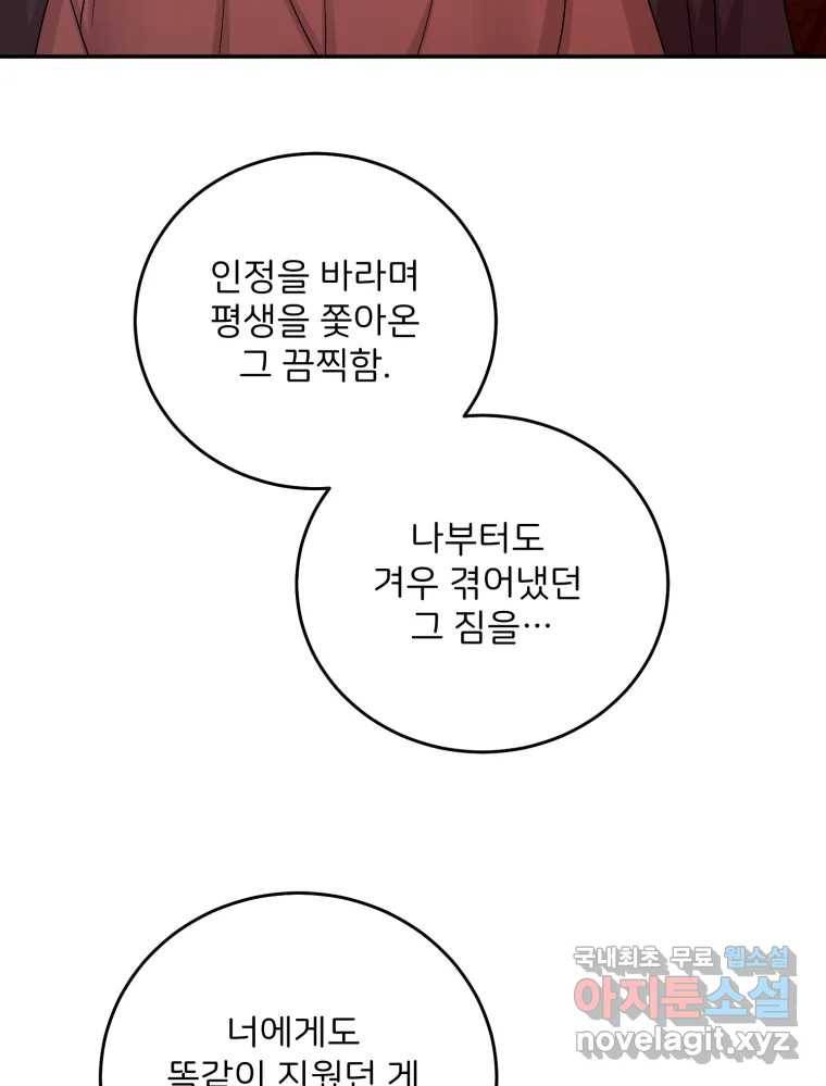 골드핸즈 74화 38