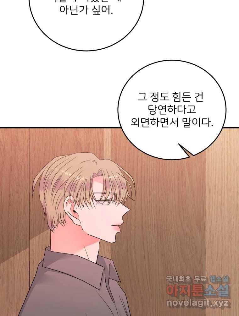 골드핸즈 74화 39