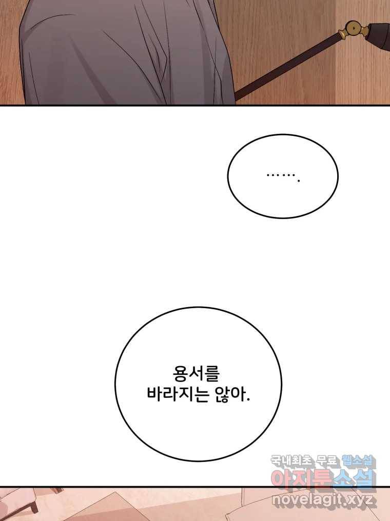 골드핸즈 74화 40