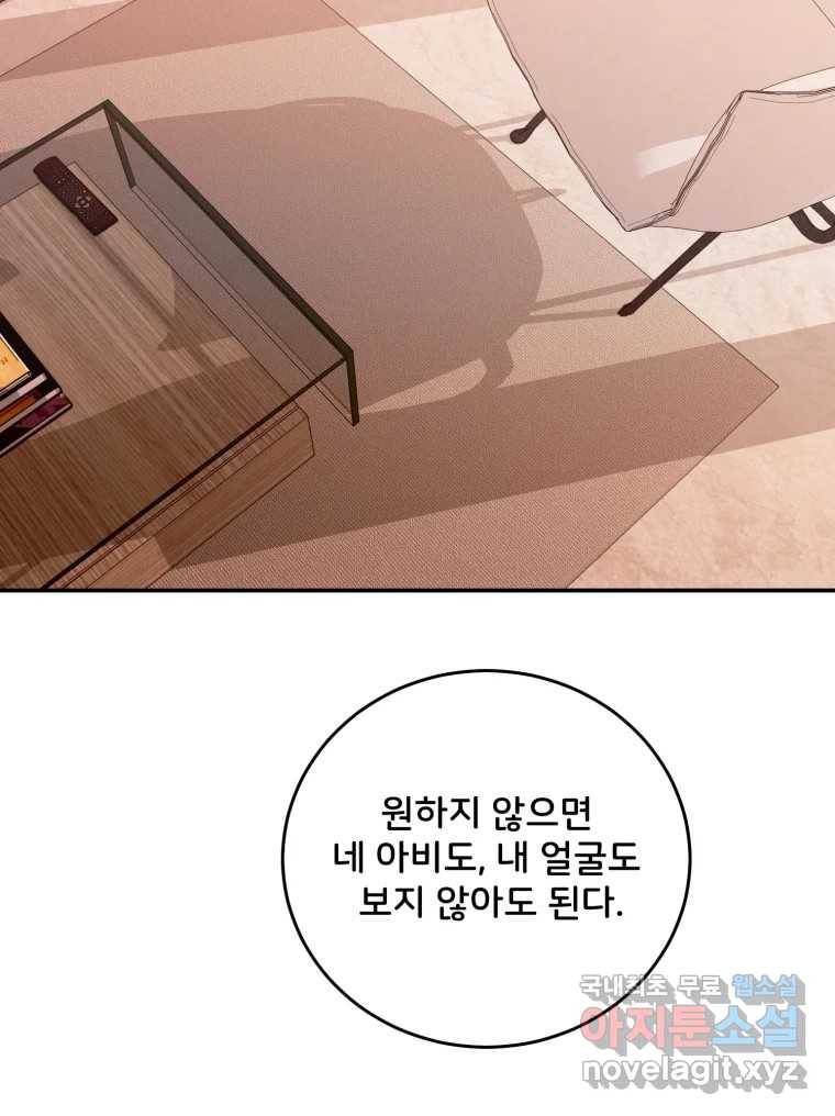 골드핸즈 74화 41