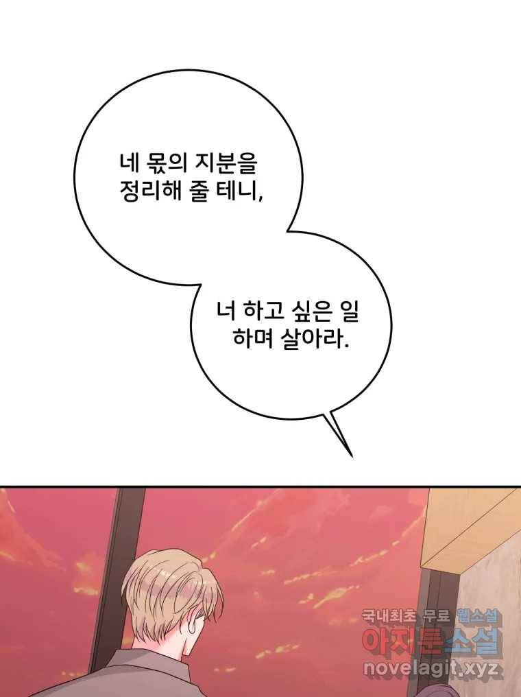 골드핸즈 74화 42