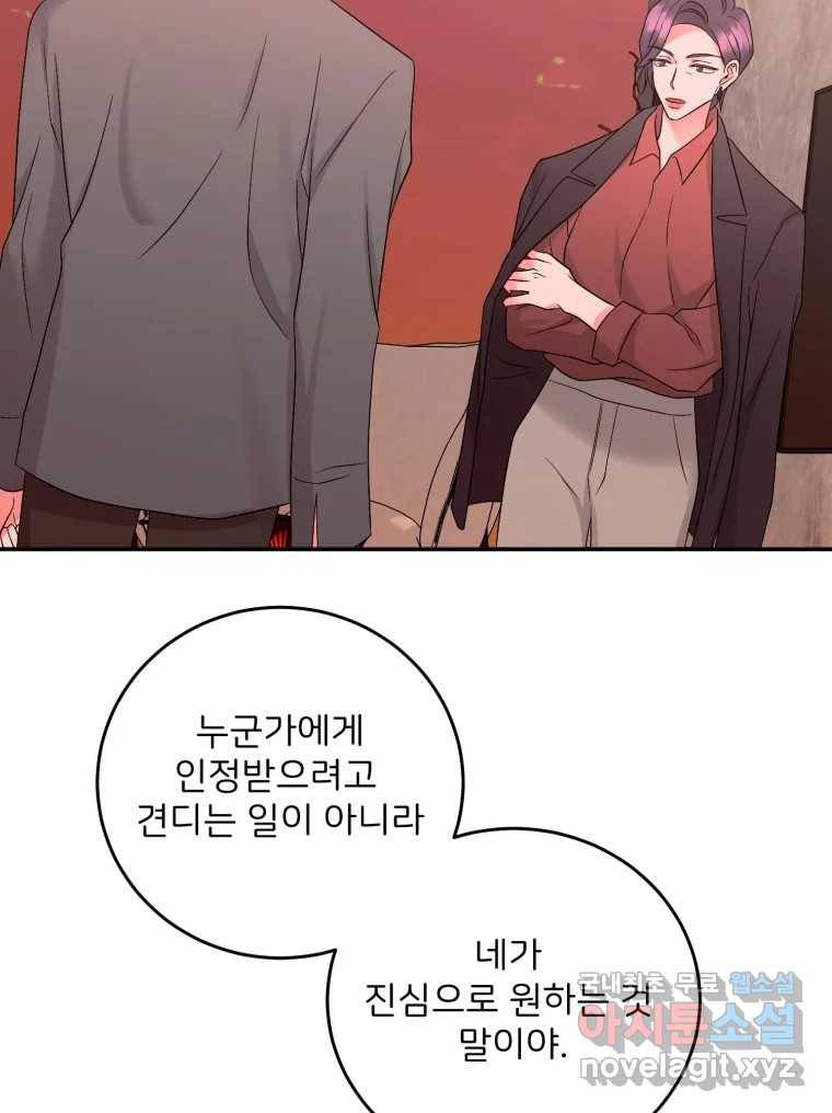 골드핸즈 74화 43