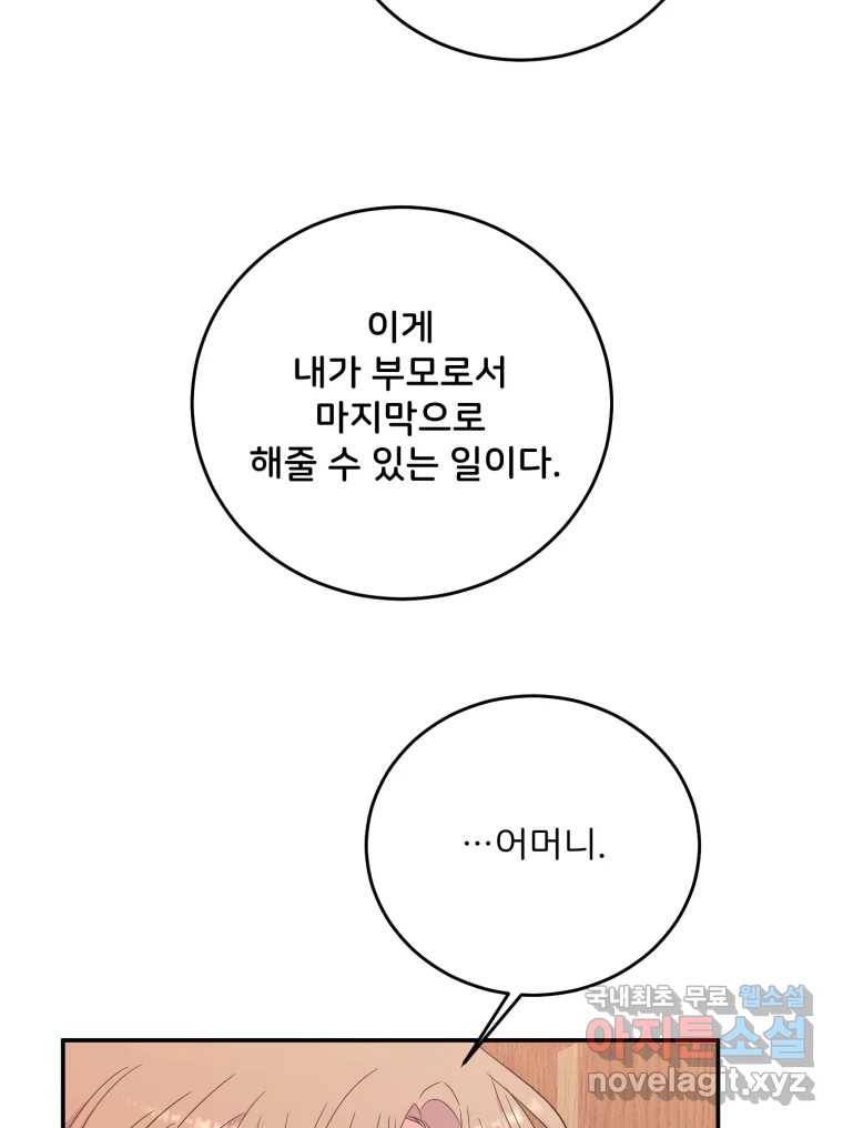 골드핸즈 74화 44