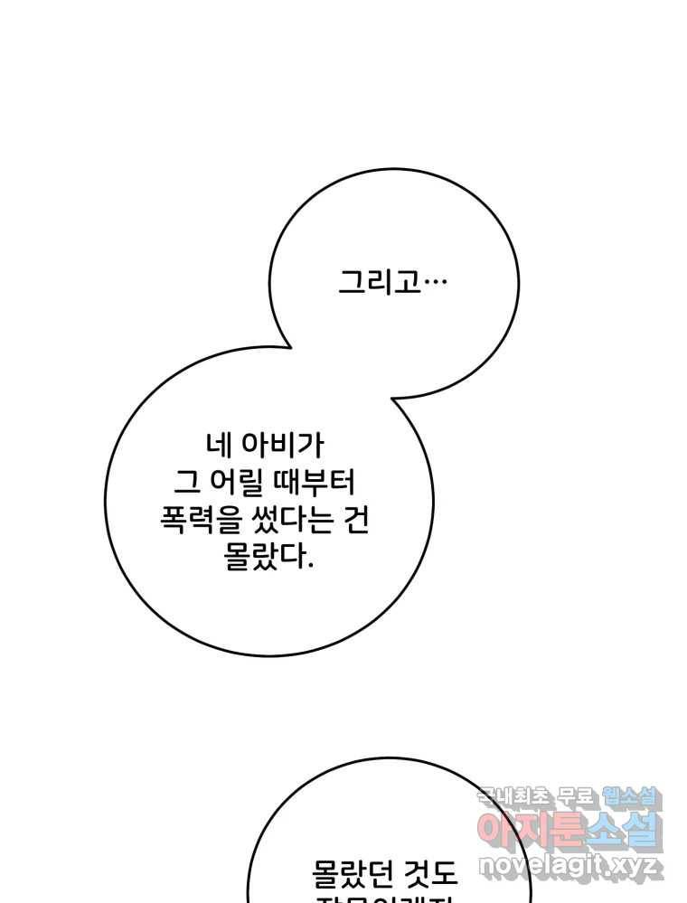 골드핸즈 74화 46